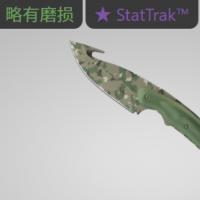 【平台担保 steam平台-CS2装备皮肤交易】穿肠刀（★ StatTrak™） | 森林 DDPAT (略有磨损)【自动发货 0秒入库】