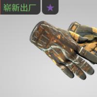 【平台担保 steam平台-CS2装备皮肤交易】运动手套（★） | 大型猎物 (崭新出厂)【自动发货 0秒入库】