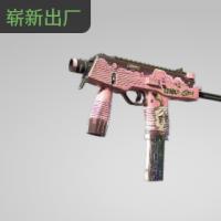 【平台担保 steam平台-CS2装备皮肤交易】MP9 | 首冲拿铁 (崭新出厂)【自动发货 0秒入库】