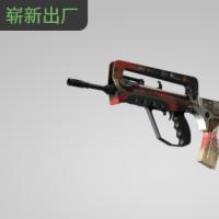 【平台担保 steam平台-CS2装备皮肤交易】法玛斯 | 防滚架 (崭新出厂)【自动发货 0秒入库】