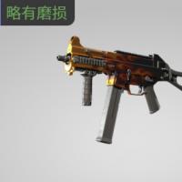 【平台担保 steam平台-CS2装备皮肤交易】UMP-45 | 炽烈之炎 (略有磨损)【自动发货 0秒入库】