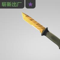 【平台担保 steam平台-CS2装备皮肤交易】熊刀（★） | 虎牙 (崭新出厂)【自动发货 0秒入库】
