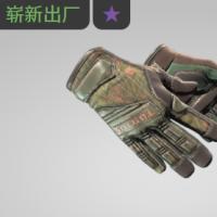 【平台担保 steam平台-CS2装备皮肤交易】专业手套（★） | 狩鹿 (崭新出厂)【自动发货 0秒入库】