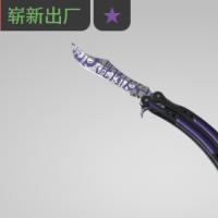 【平台担保 steam平台-CS2装备皮肤交易】蝴蝶刀（★） | 自由之手 (崭新出厂)【自动发货 0秒入库】