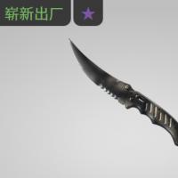 【平台担保 steam平台-CS2装备皮肤交易】折叠刀（★） | 枯焦之色 (崭新出厂)【自动发货 0秒入库】