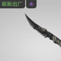 【平台担保 steam平台-CS2装备皮肤交易】折叠刀（★） | 枯焦之色 (崭新出厂)【自动发货 0秒入库】