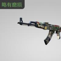 【平台担保 steam平台-CS2装备皮肤交易】AK-47 | 抽象派 1337 (略有磨损)【自动发货 0秒入库】