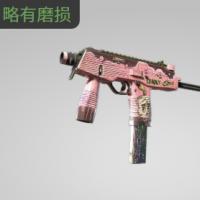 【平台担保 steam平台-CS2装备皮肤交易】MP9 | 首冲拿铁 (略有磨损)【自动发货 0秒入库】