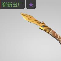 【平台担保 steam平台-CS2装备皮肤交易】折刀（★） | 虎牙 (崭新出厂)【自动发货 0秒入库】