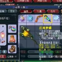 庄周梦蝶    等级120     五行火