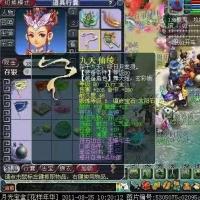 九天仙绫   等级80     五行金